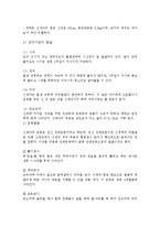 태내기·신생아기 발달-7