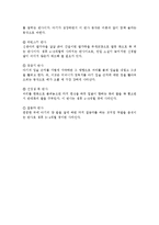 태내기·신생아기 발달-8