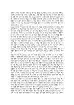 [학습조직] 학습조직의 특징과 사례-2