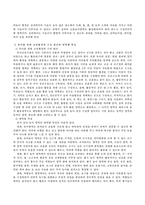 영아를 위한 교육환경과 유아를 위한 교육환경의 구성 원리와 영역별 특성.-4
