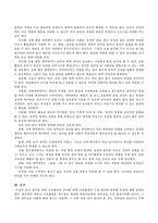 영아를 위한 교육환경과 유아를 위한 교육환경의 구성 원리와 영역별 특성.-5