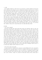위기 청소년 상담 프로그램.-2