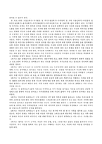 위기 청소년 상담 프로그램.-3