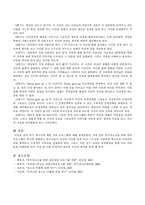 위기 청소년 상담 프로그램.-4