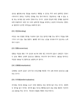 [A+ 레포트] 인간행동과 사회환경 - 자아방어기제의 종류와 실생활 적용사례-9