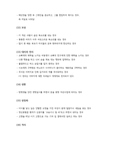 [A+ 레포트] 인간행동과 사회환경 - 자아방어기제의 종류와 실생활 적용사례-13