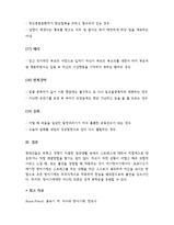 [A+ 레포트] 인간행동과 사회환경 - 자아방어기제의 종류와 실생활 적용사례-14