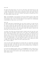 매춘의 의미, 실태, 각종 통계자료(중앙대학교 젠더, 섹슈얼리티, 성문화 과제 자료)-2