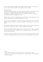매춘의 의미, 실태, 각종 통계자료(중앙대학교 젠더, 섹슈얼리티, 성문화 과제 자료)-3