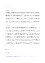 [A+]색계레포트 - 소설과 영화를 중심으로-3