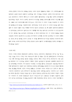 [A+]색계레포트 - 소설과 영화를 중심으로-4
