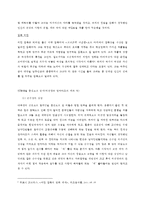 [A+]색계레포트 - 소설과 영화를 중심으로-6