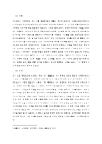 [A+]색계레포트 - 소설과 영화를 중심으로-7