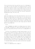 [A+]색계레포트 - 소설과 영화를 중심으로-8