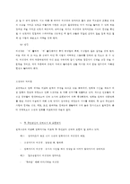 [A+]색계레포트 - 소설과 영화를 중심으로-9
