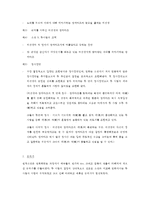 [A+]색계레포트 - 소설과 영화를 중심으로-10