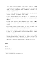 [A+]색계레포트 - 소설과 영화를 중심으로-12