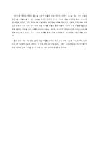 [A+]색계레포트 - 소설과 영화를 중심으로-14
