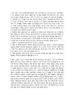 집 마련 예산계획, 결혼 준비 계획서, 결혼식 전 점검표, 결혼비용예산 계획서,결혼 포트폴리오등(결혼과가족 과제)-3