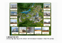 평양 과학 기술교육 대학 PUST-4