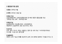 평양 과학 기술교육 대학 PUST-6