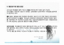 평양 과학 기술교육 대학 PUST-8