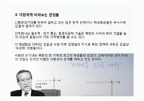 평양 과학 기술교육 대학 PUST-9