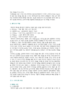 [캐릭터디자인] 캐릭터디자인의 분류와 성공사례-3