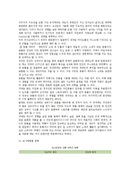 [캐릭터디자인] 캐릭터디자인의 분류와 성공사례-5