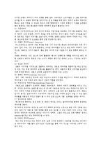 [캐릭터디자인] 캐릭터디자인의 분류와 성공사례-8
