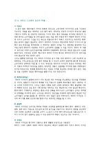 [캐릭터디자인] 캐릭터디자인의 분류와 성공사례-9