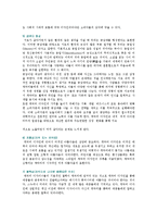 [캐릭터디자인] 캐릭터디자인의 분류와 성공사례-10