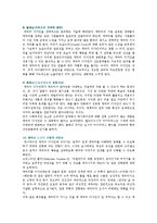 [캐릭터디자인] 캐릭터디자인의 분류와 성공사례-11