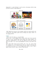 [캐릭터디자인] 캐릭터디자인의 분류와 성공사례-13