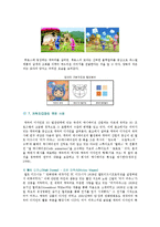 [캐릭터디자인] 캐릭터디자인의 분류와 성공사례-14