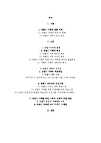 맞벌이 가족의 부모교육-1