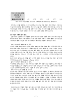 맞벌이 가족의 부모교육-3