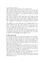 맞벌이 가족의 부모교육-5