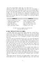 맞벌이 가족의 부모교육-6