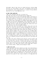 맞벌이 가족의 부모교육-7