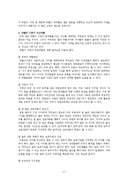 맞벌이 가족의 부모교육-10