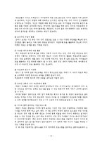 맞벌이 가족의 부모교육-11