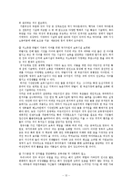 맞벌이 가족의 부모교육-14