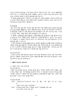 맞벌이 가족의 부모교육-17