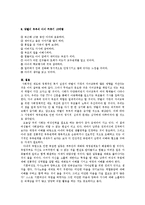 맞벌이 가족의 부모교육-20
