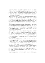 히가시노 게이고의 플래티나 데이터를 읽고-1