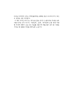 히가시노 게이고의 플래티나 데이터를 읽고-2
