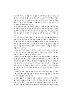 김주환의 회복탄력성을 읽고-1