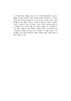 김주환의 회복탄력성을 읽고-2