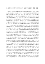안철수가 대통령이 되었을 때 끼치는 영향(보건사업,의료)-2